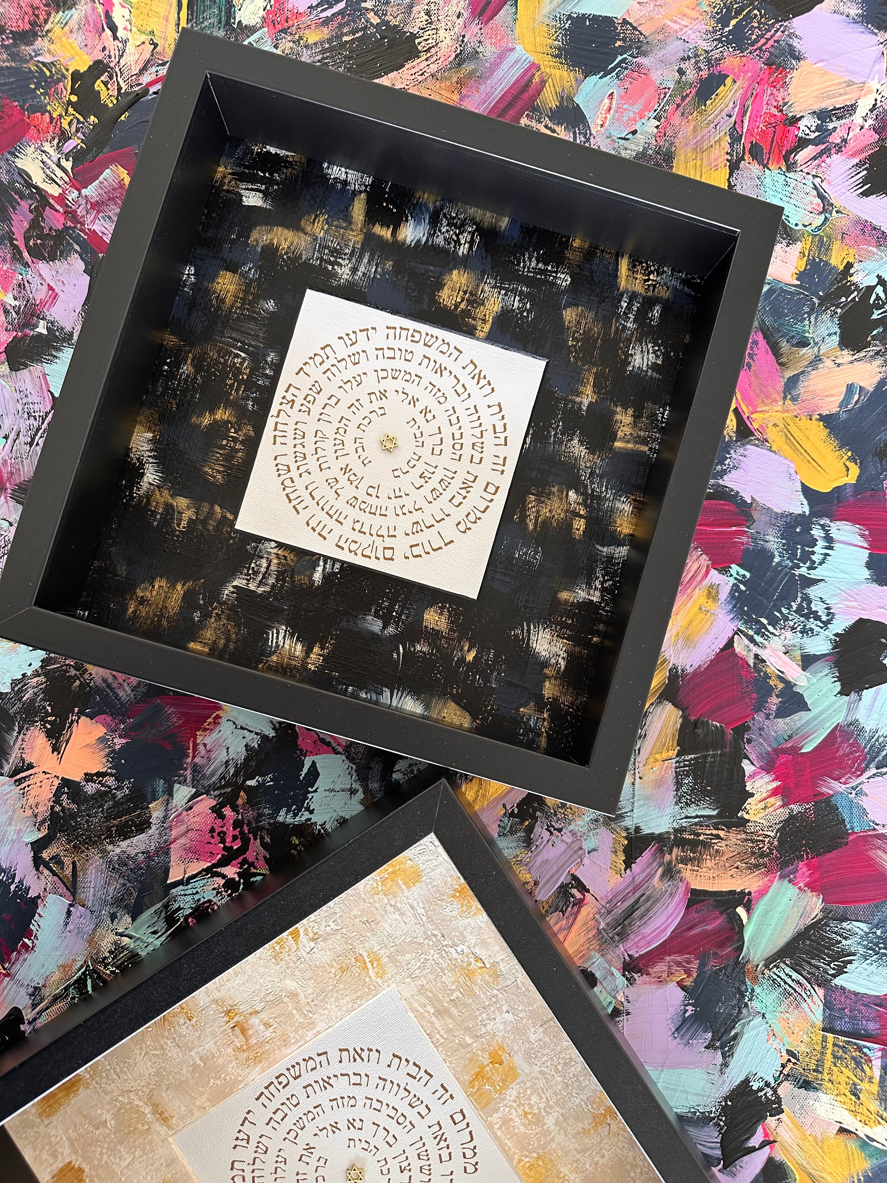 Judaica Collection
