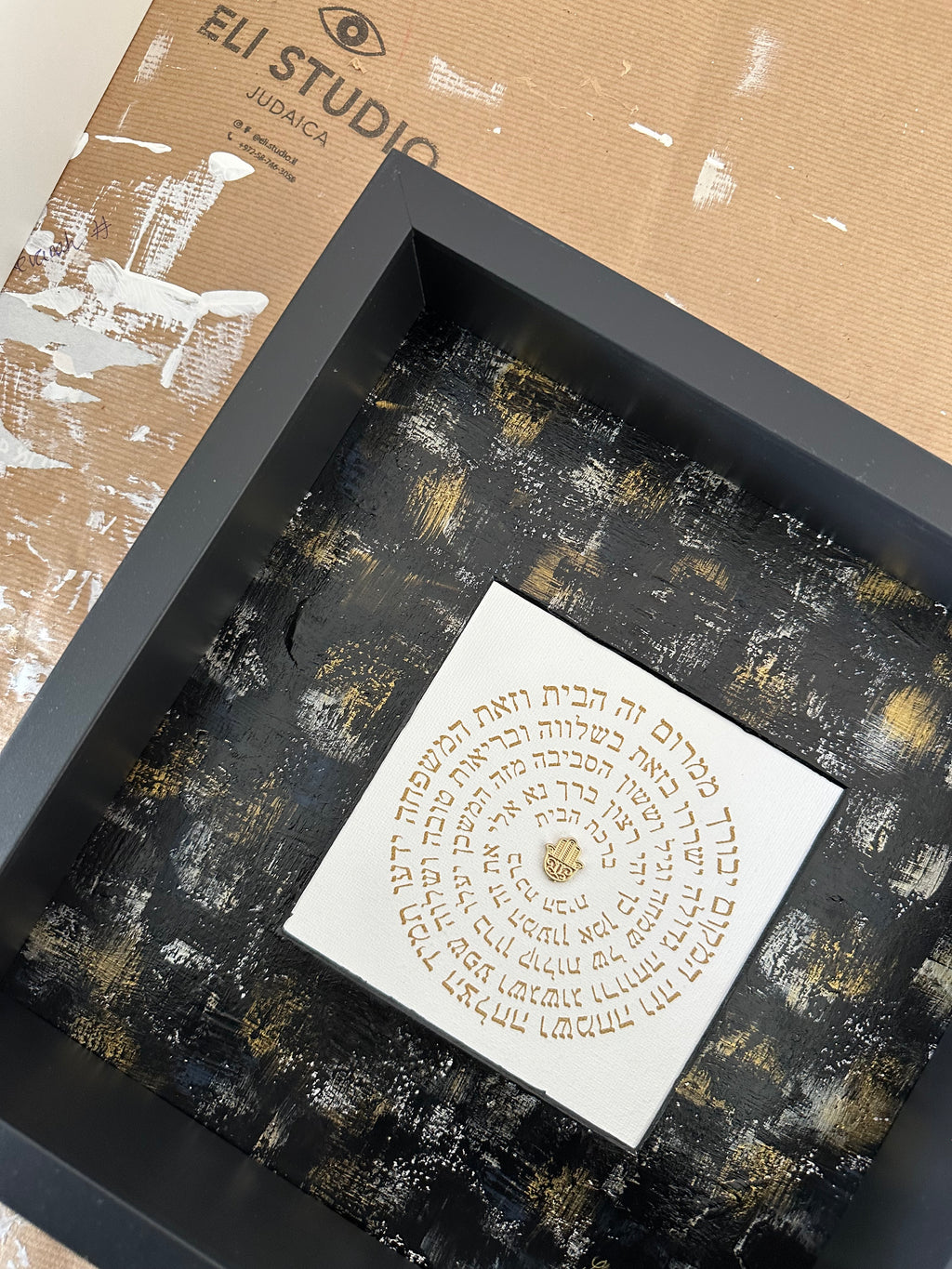 Birkat HaBayit — Black & Gold, hand-painted home blessing with Hebrew text, framed modern Judaica wall art by Eli Studio