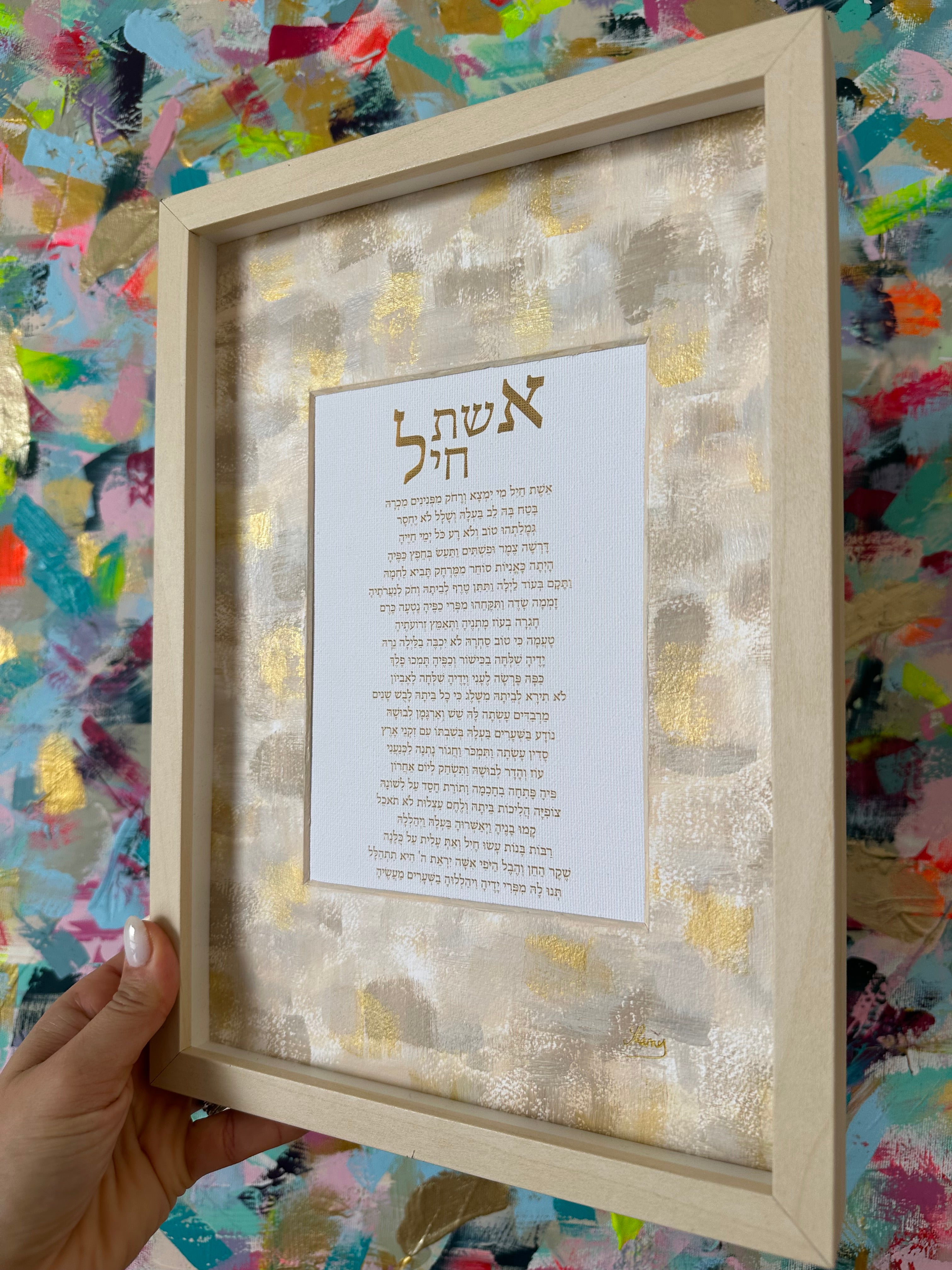 Eshet Hayil — Cream & Gold displayed on wall, framed Hebrew Woman of Valor prayer art with rich painted textures by Eli Studio