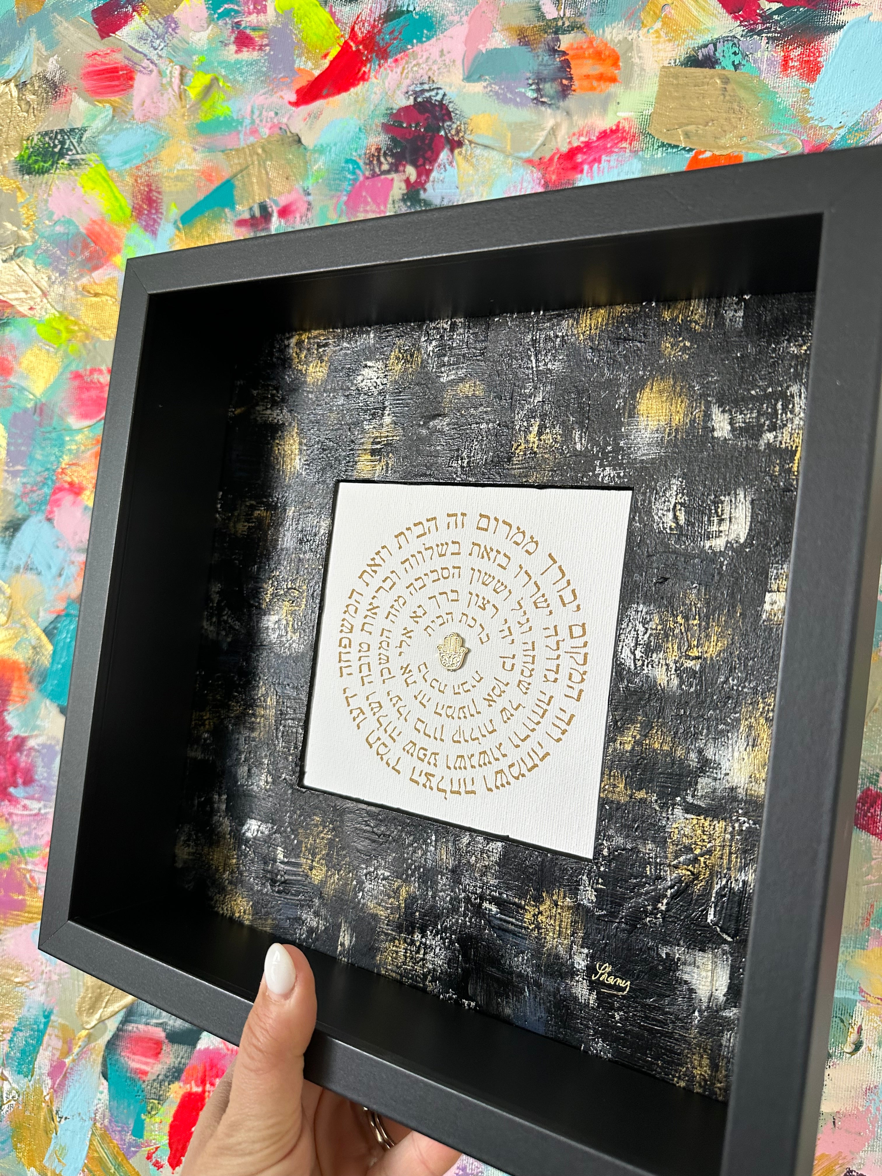 Close-up detail of Birkat HaBayit — Black & Gold showing hand-painted brushstrokes and Hebrew home blessing text