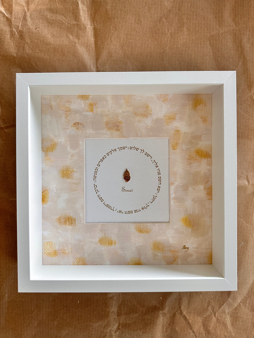 Birkat HaYeladim — The Aesh Sheli artwork detail, hand-painted Hebrew text on abstract textured background by Eli Studio