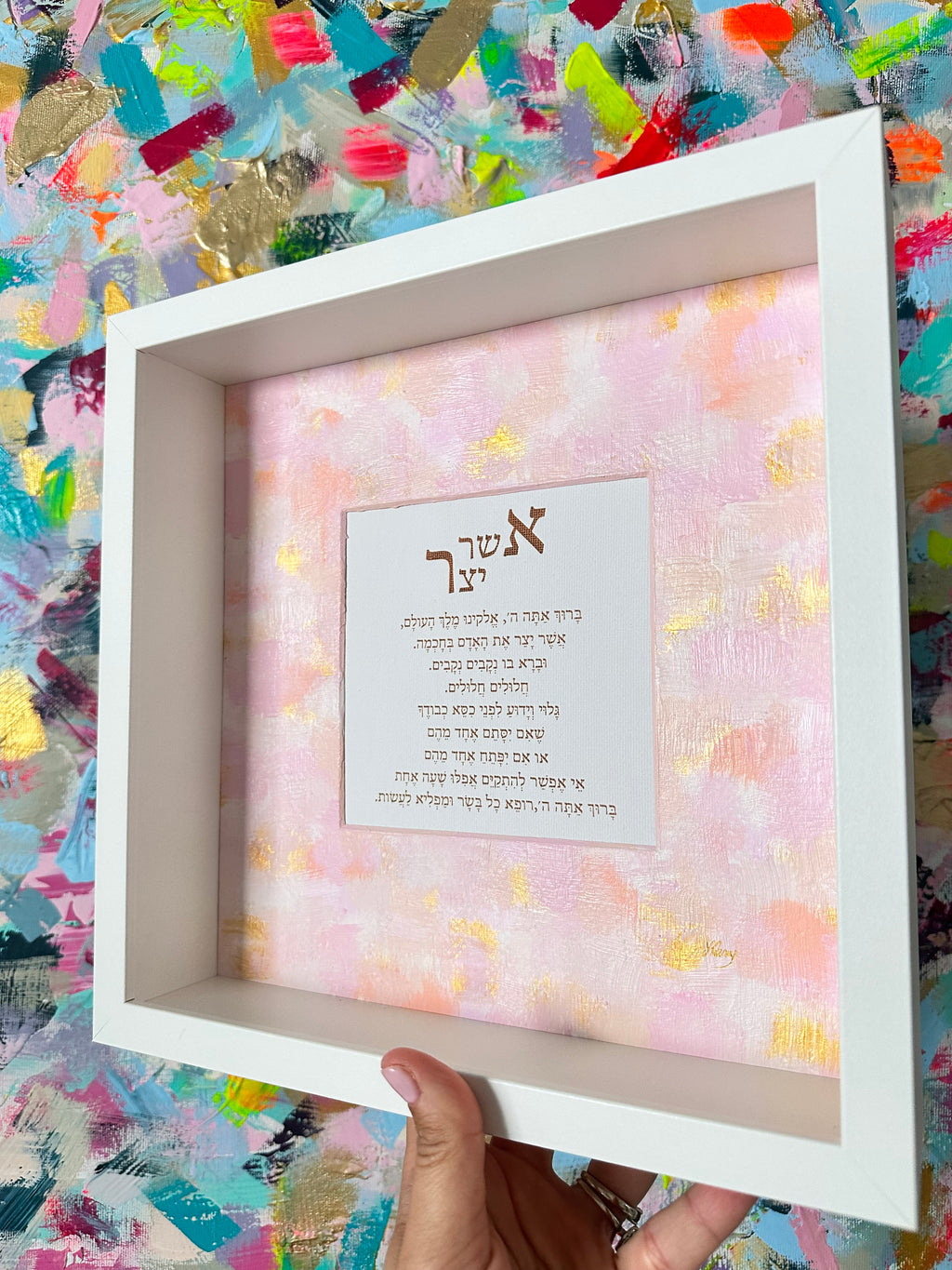 Close-up of Asher Yatsar — Blush & Confetti showing hand-painted details and Hebrew prayer text, Judaica bathroom art