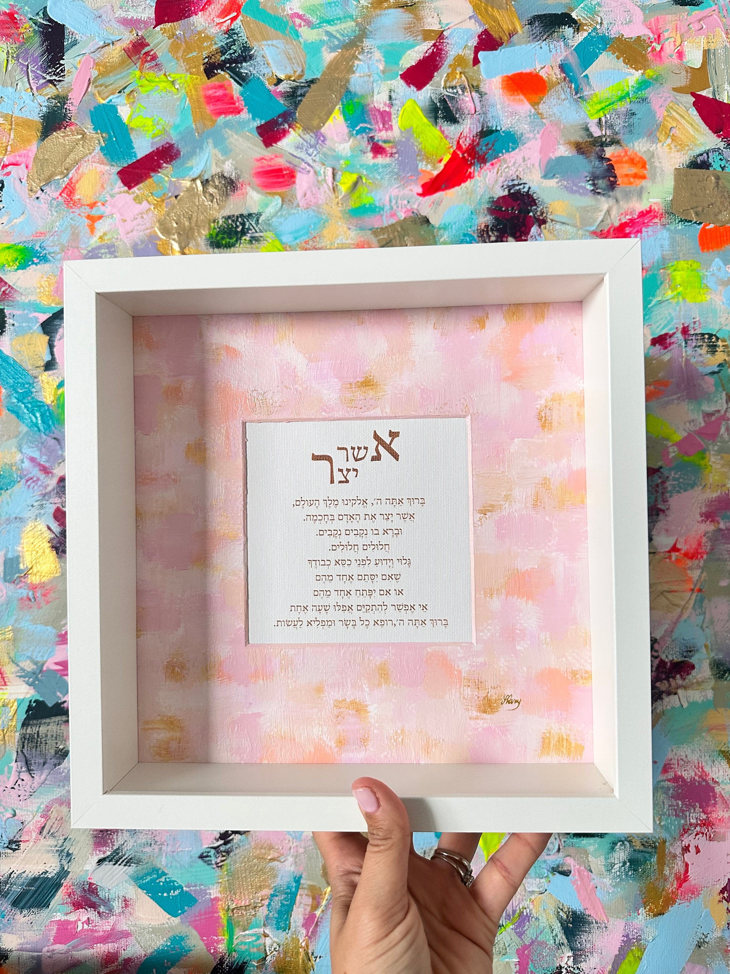 Asher Yatsar — Blush & Confetti, hand-painted Asher Yatsar bathroom blessing with Hebrew text, modern Judaica art by Eli Studio