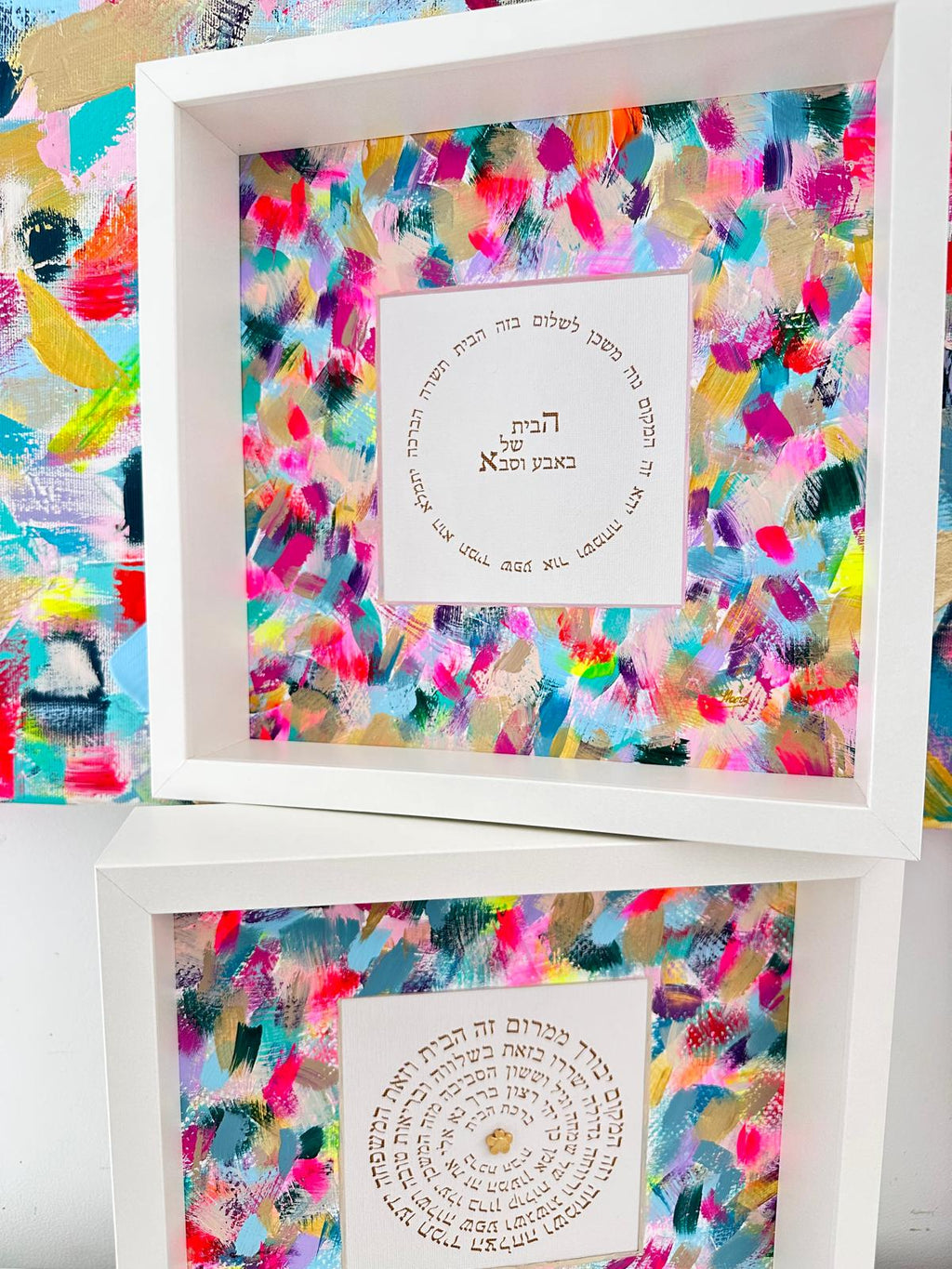 Close-up detail of Birkat HaBayit — Personalized Edition showing hand-painted brushstrokes and Hebrew home blessing text
