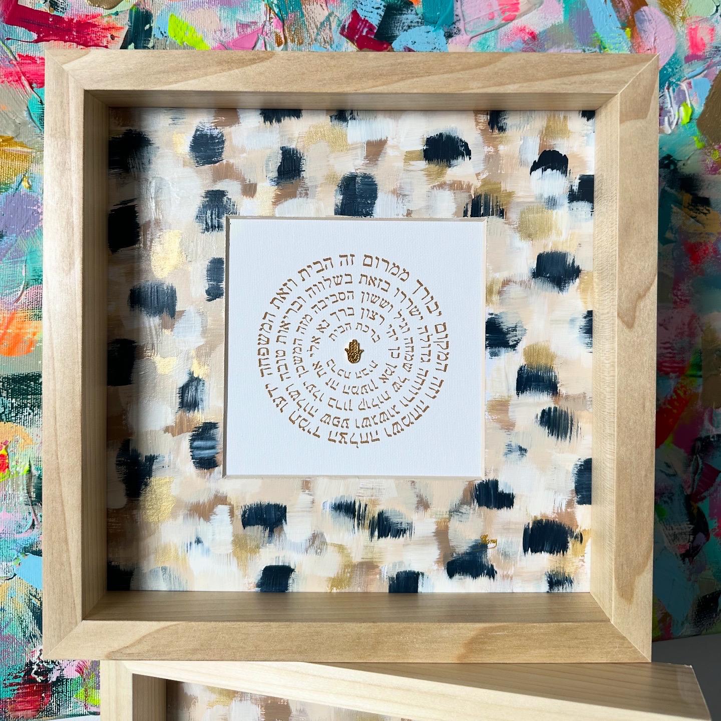 Birkat HaBayit — Beige & Navy Blue, hand-painted home blessing with Hebrew text, framed modern Judaica wall art by Eli Studio
