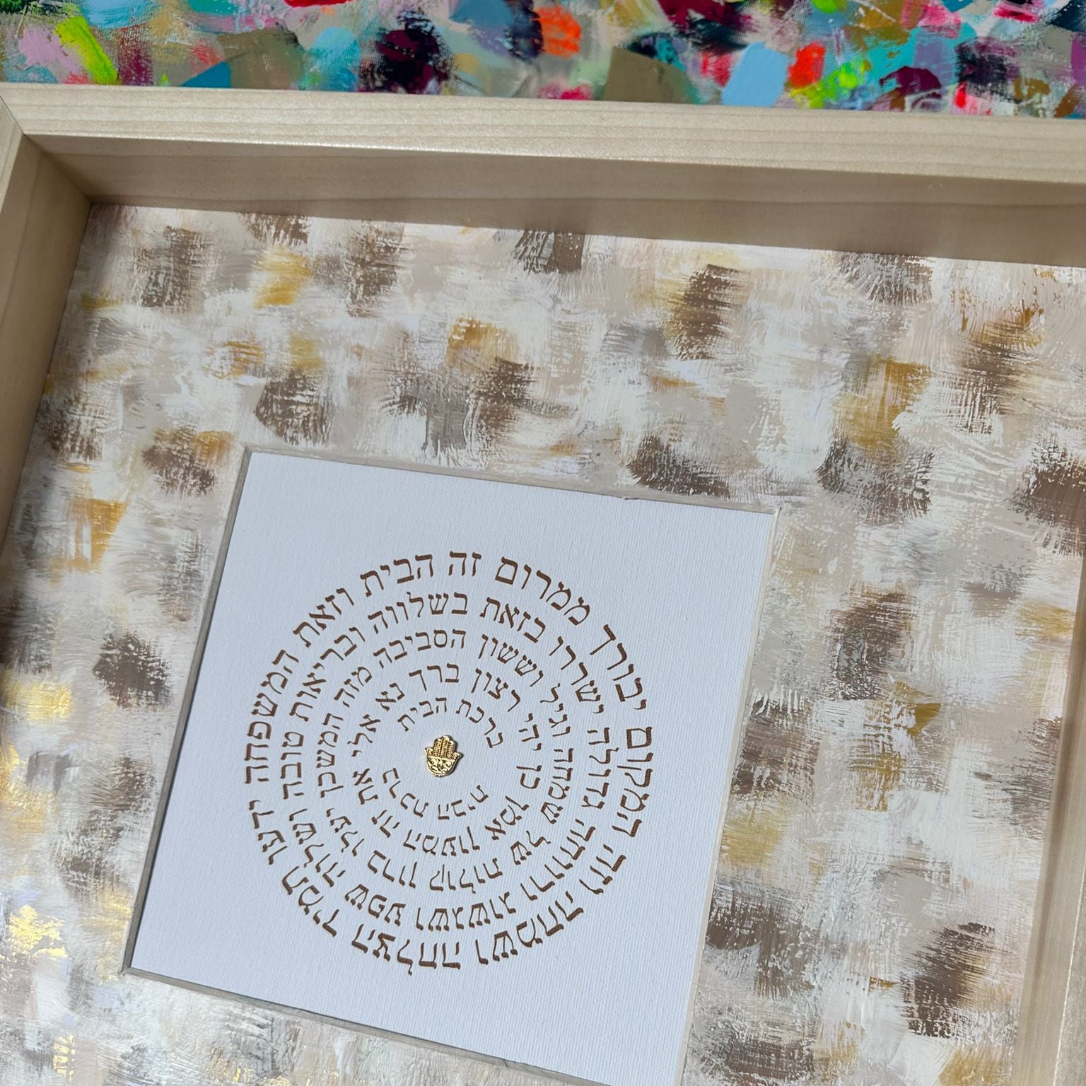 Close-up detail of Birkat HaBayit — The Classic showing hand-painted brushstrokes and Hebrew home blessing text