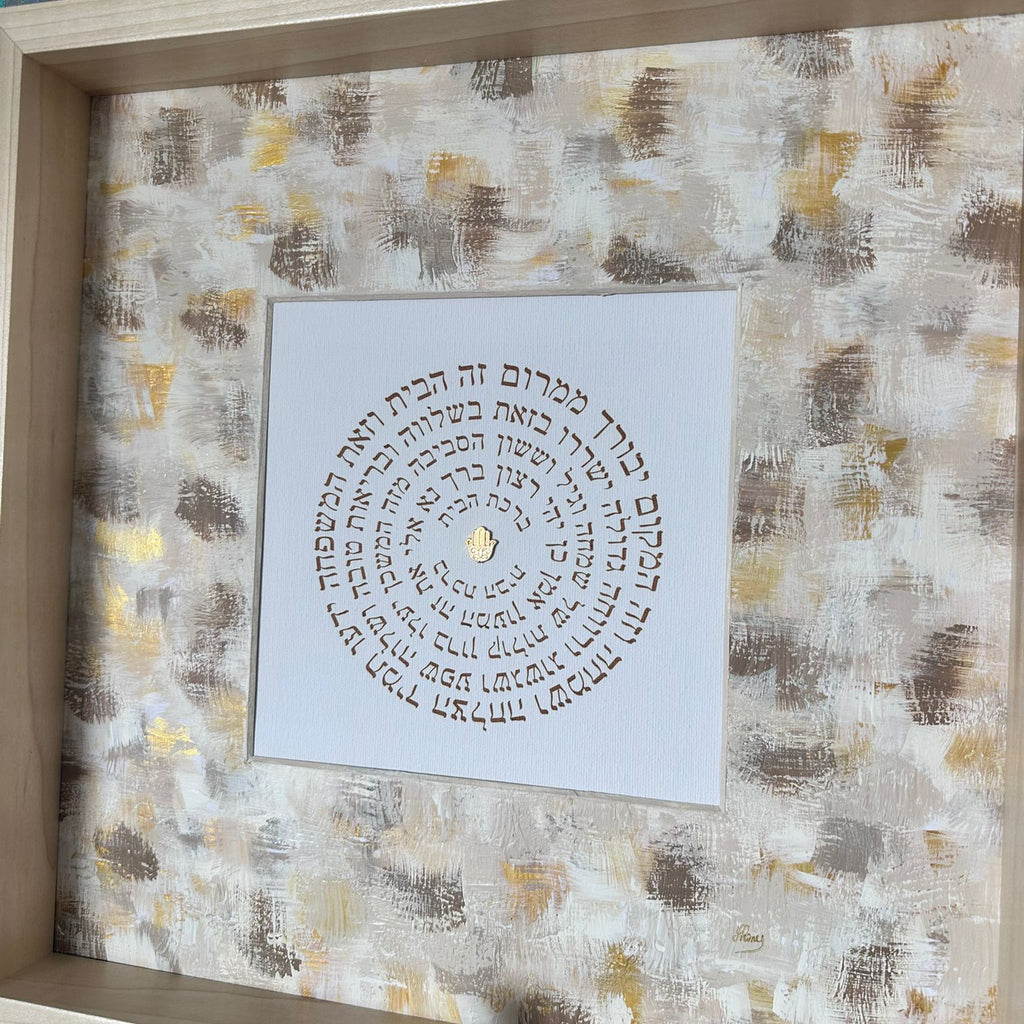 Angled view of Birkat HaBayit — The Classic, home blessing artwork showing layered textures and Hebrew calligraphy by Eli Studio
