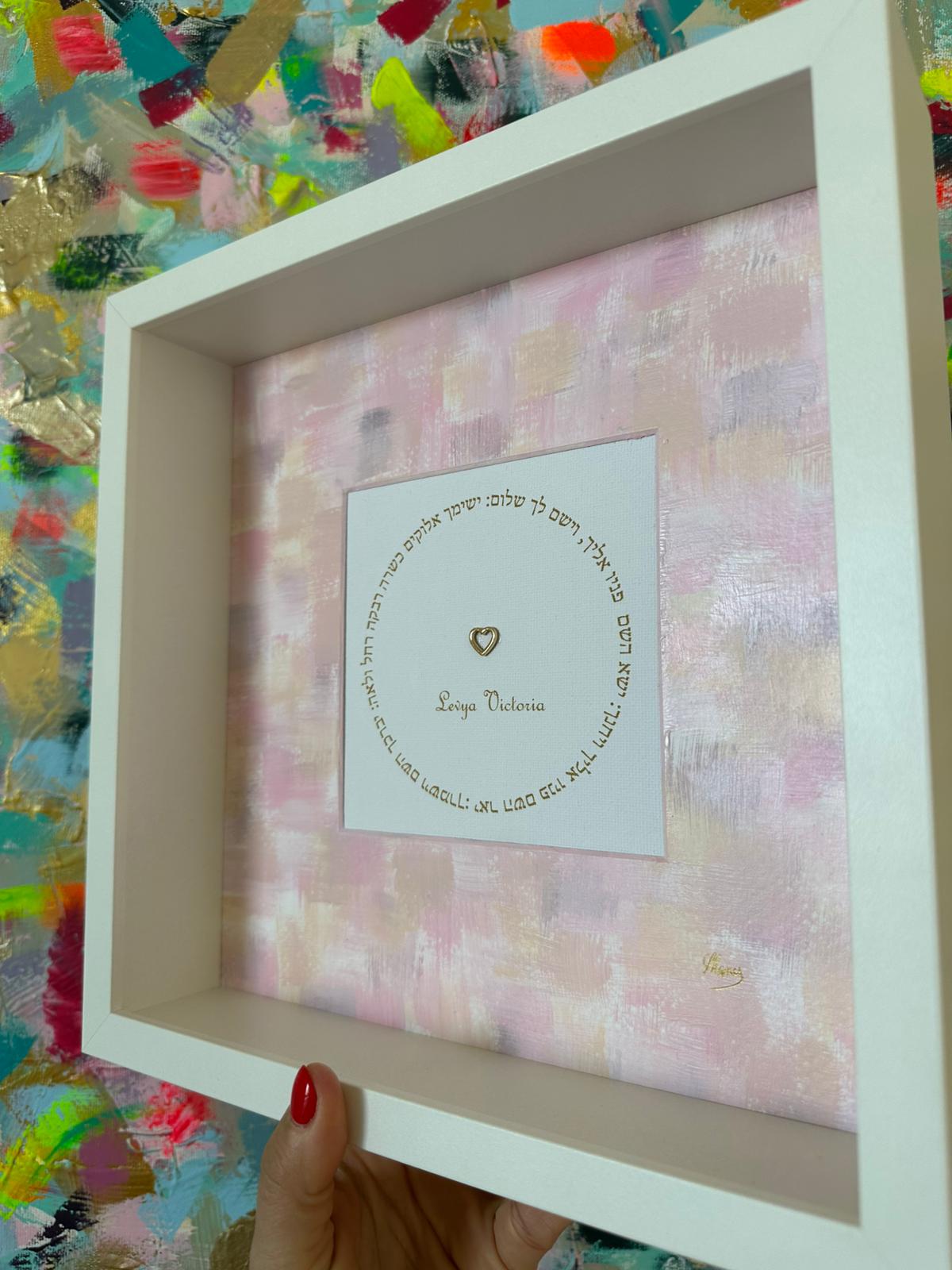 Birkat HaYeladim shades of pink artwork on colorful wall, hand-painted Hebrew children's blessing, modern Judaica home decor