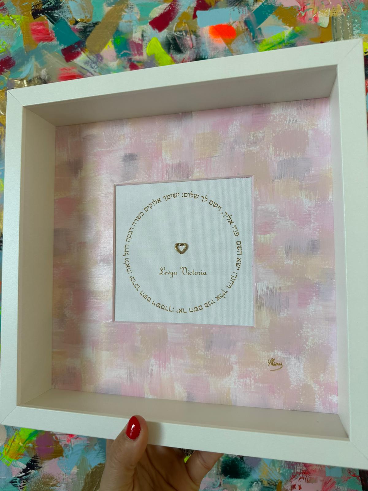 Birkat HaYeladim pink children's blessing full frame view, acrylic painting with Hebrew text and heart motif, Jewish gift art