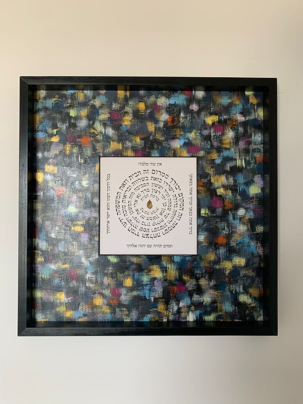 Birkat HaBayit personalized multicolor framed on wall, complete view of hand-painted home blessing with black frame, Jewish wall decor