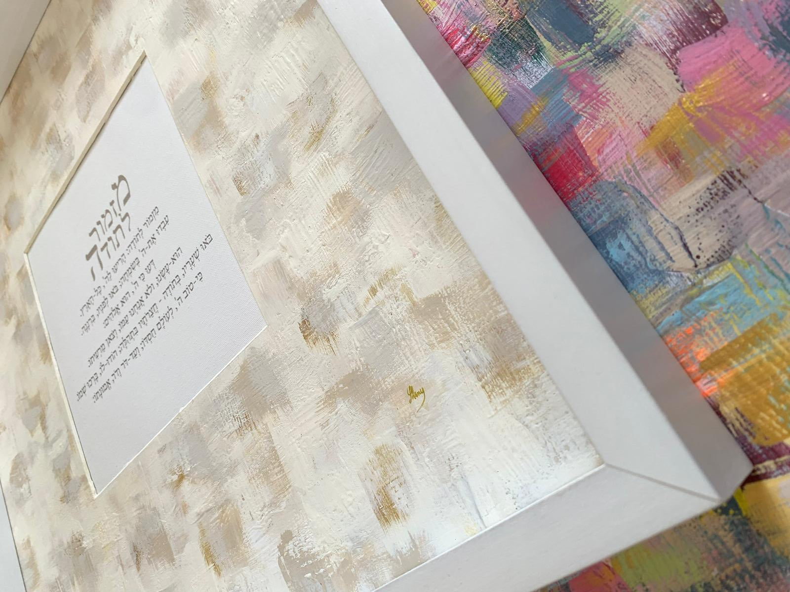 Mizmor LeToda white artwork side view showing frame depth and textured background, modern Hebrew gratitude psalm art