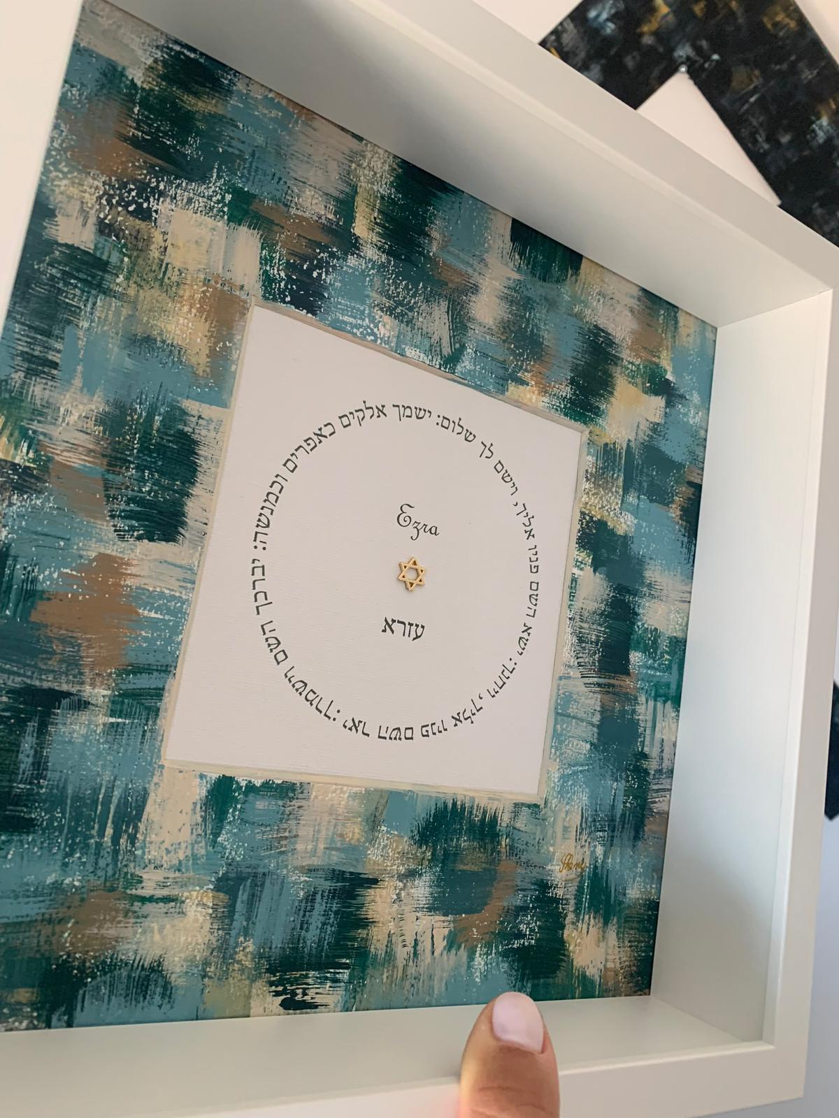 Close-up detail of Birkat HaYeladim — Teal & Gold showing hand-painted brushstrokes and Hebrew children's blessing text