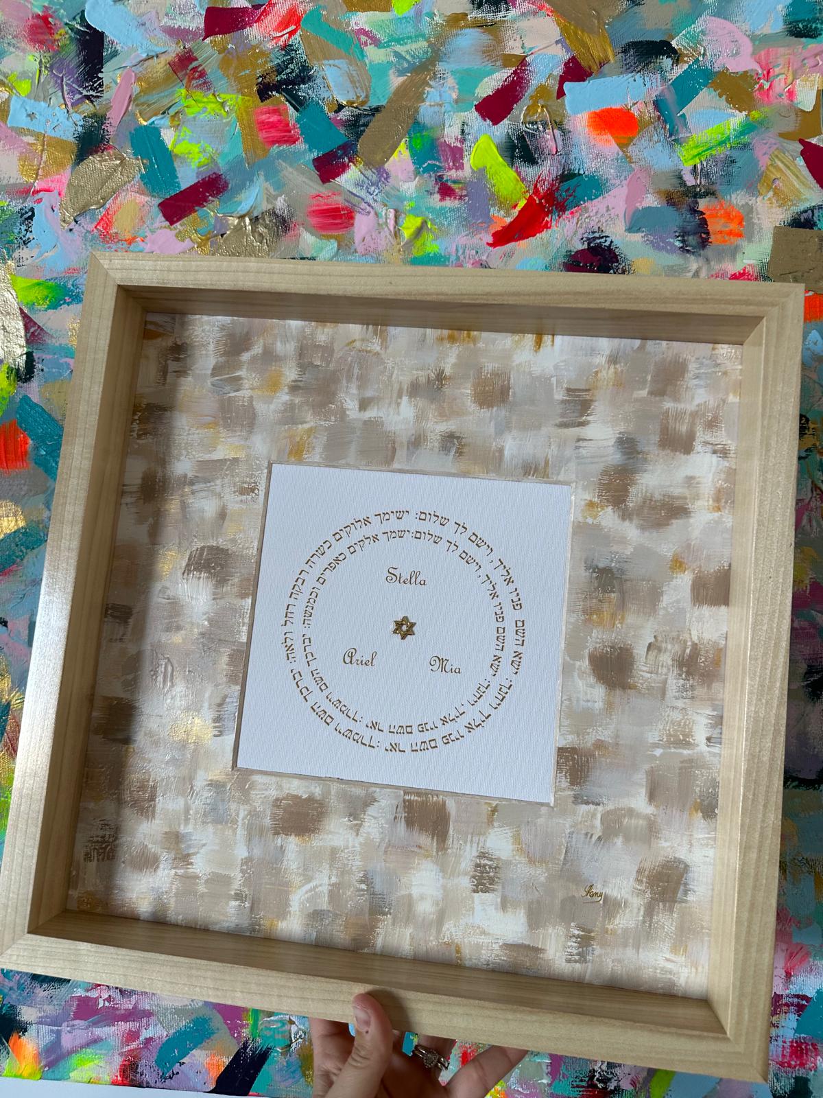 Birkat HaYeladim — Beige & Cream displayed on wall, framed Hebrew children's blessing art with rich painted textures by Eli Studio