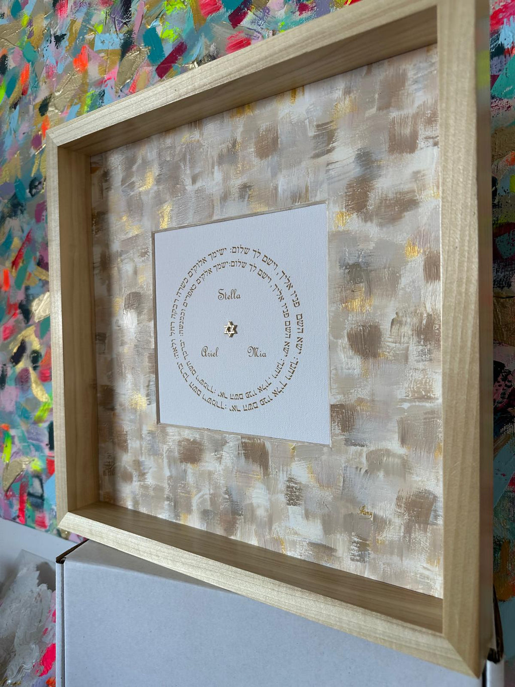 Birkat HaYeladim — Beige & Cream artwork detail, hand-painted Hebrew text on abstract textured background by Eli Studio
