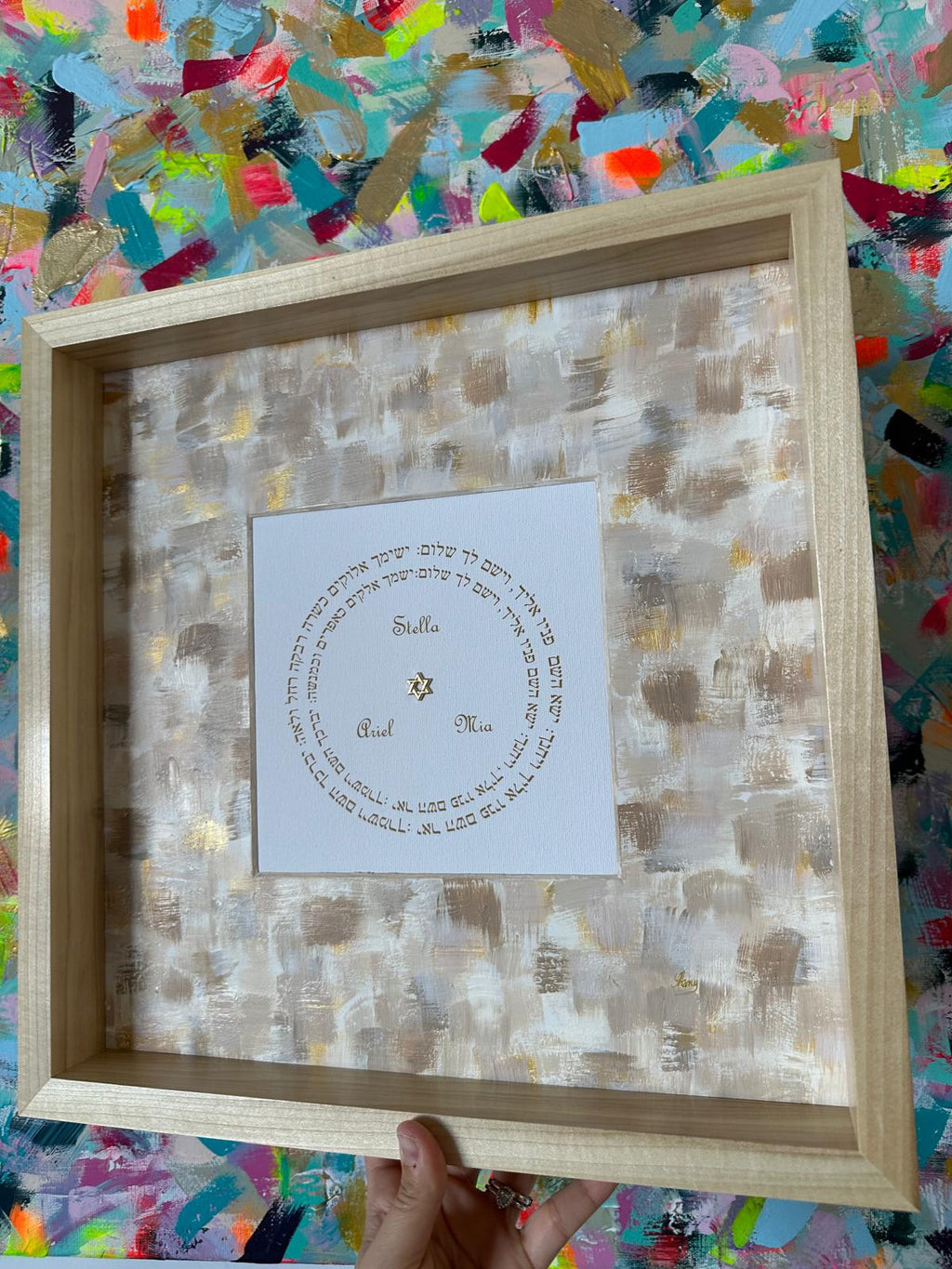 Side angle of Birkat HaYeladim — Beige & Cream, framed Hebrew children's blessing with dimensional painted surface by Eli Studio