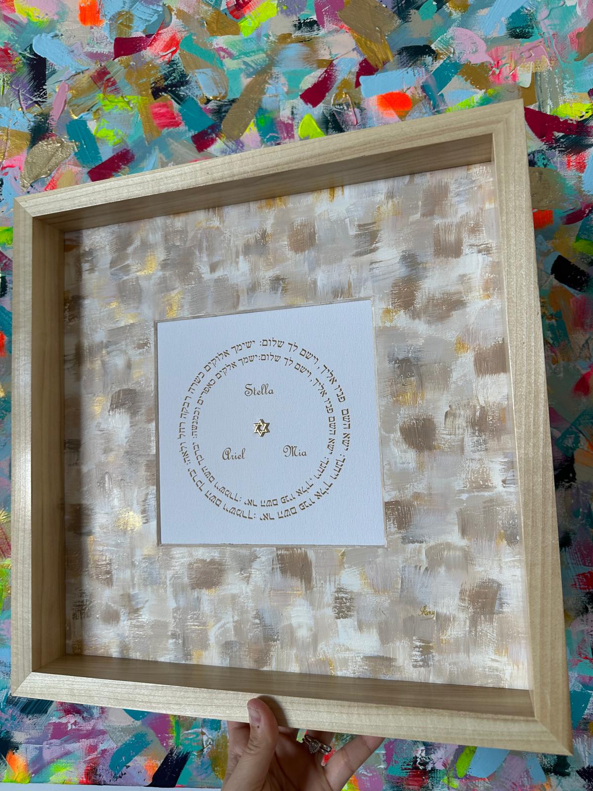 Side angle of Birkat HaYeladim — Beige & Cream, framed Hebrew children's blessing with dimensional painted surface by Eli Studio