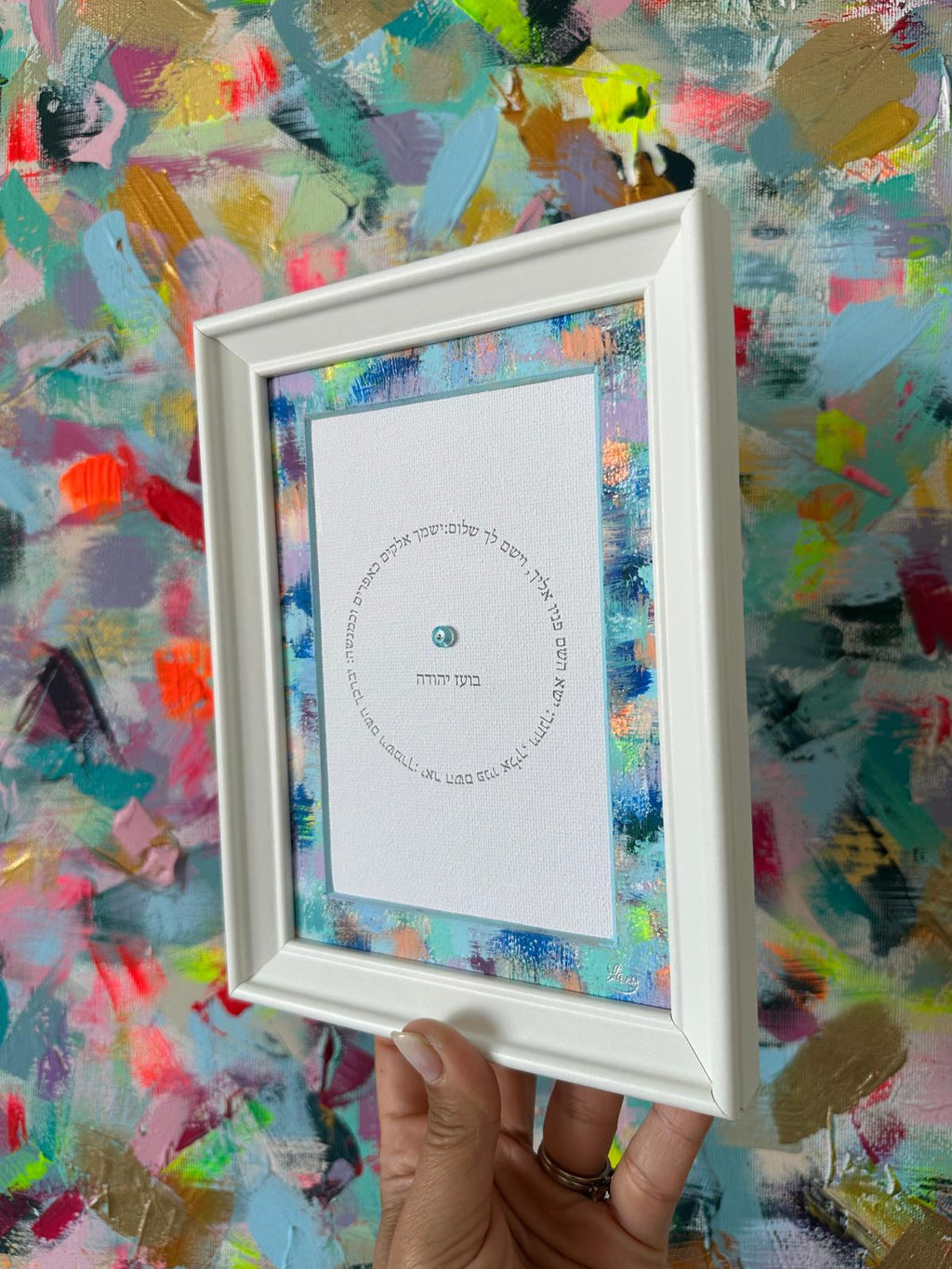Angled view of Birkat HaYeladim — The Mini, children's blessing artwork showing layered textures and Hebrew calligraphy by Eli Studio