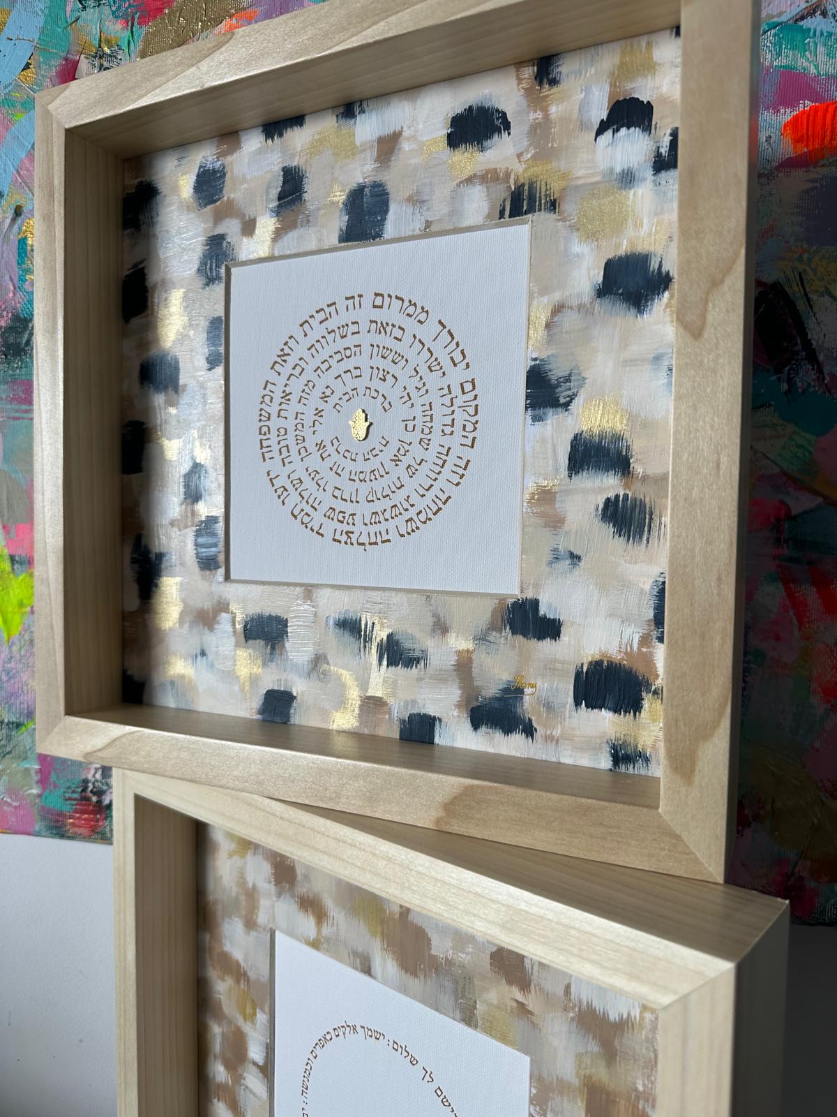 Angled view of Birkat HaBayit — Beige & Navy Blue, home blessing artwork showing layered textures and Hebrew calligraphy by Eli Studio