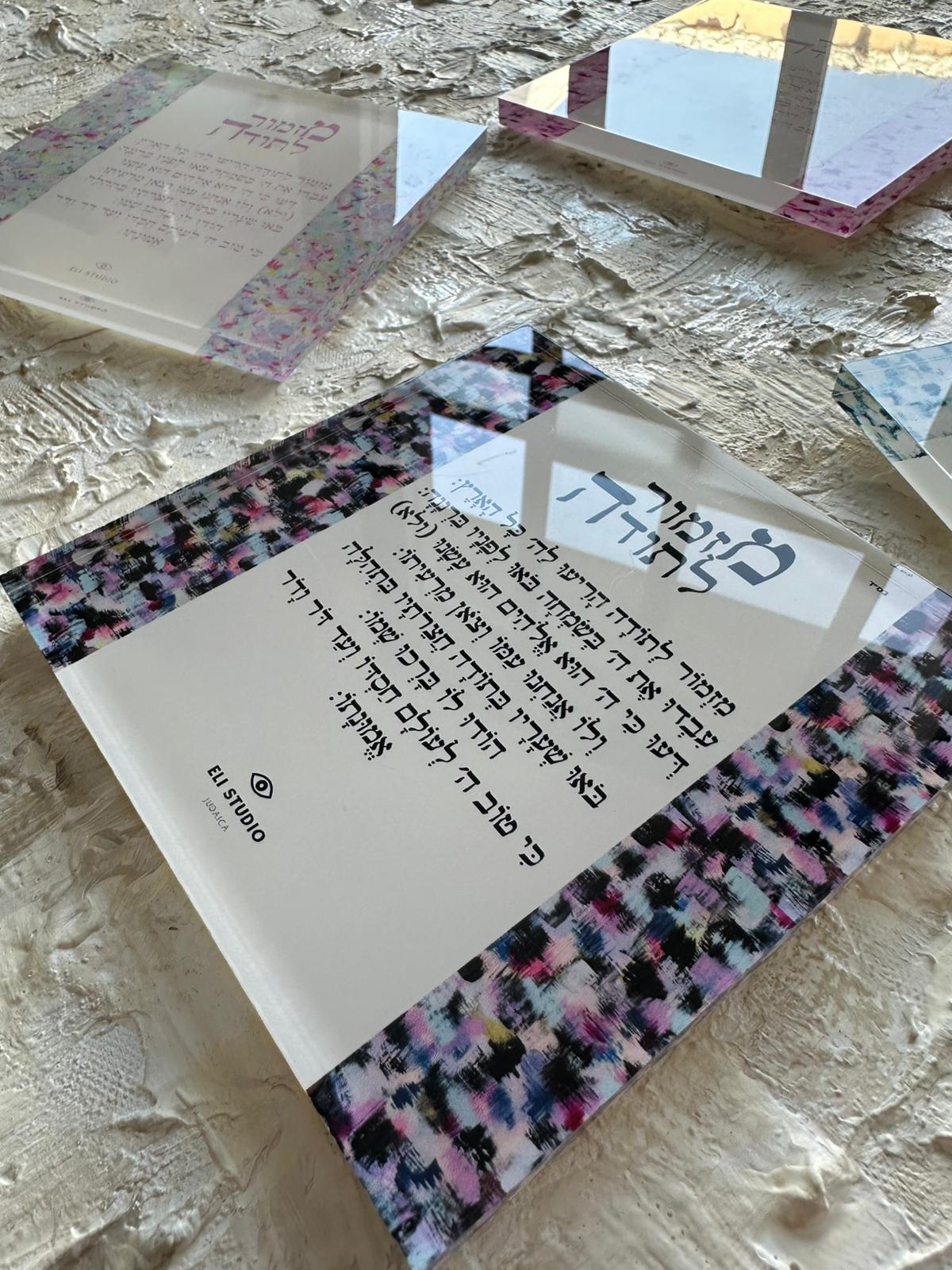 Side angle of Mizmor LeToda — The Plexi Compact, framed Hebrew psalm of gratitude with dimensional painted surface by Eli Studio