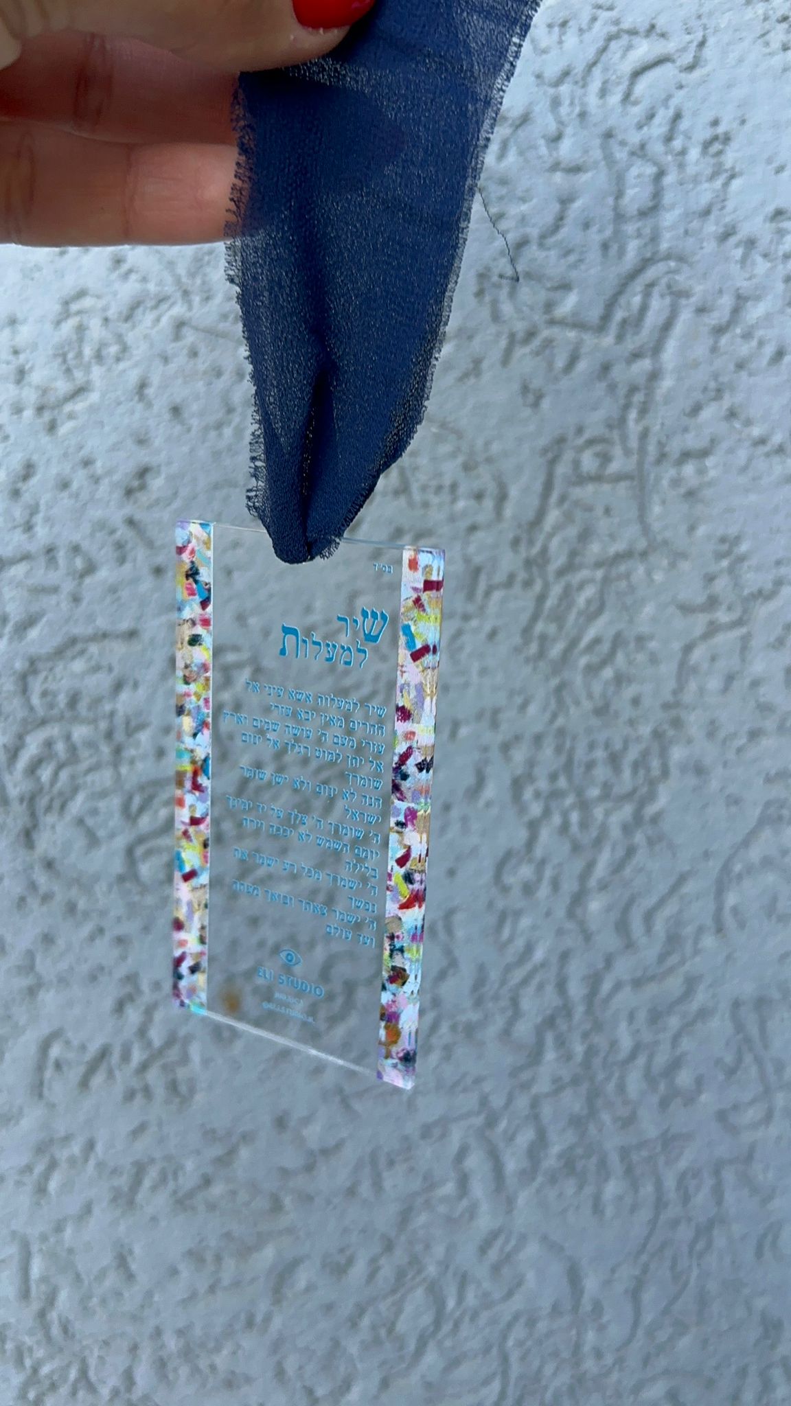 Shir LaMaalot — Keychain